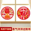 20 piezas de pegatinas estáticas de carácter Fu para puerta, ventana de cristal, flor, autoadhesivas, Festival de Primavera, decoración del hogar, decoración para inauguración de casa, mudanza a casa nueva