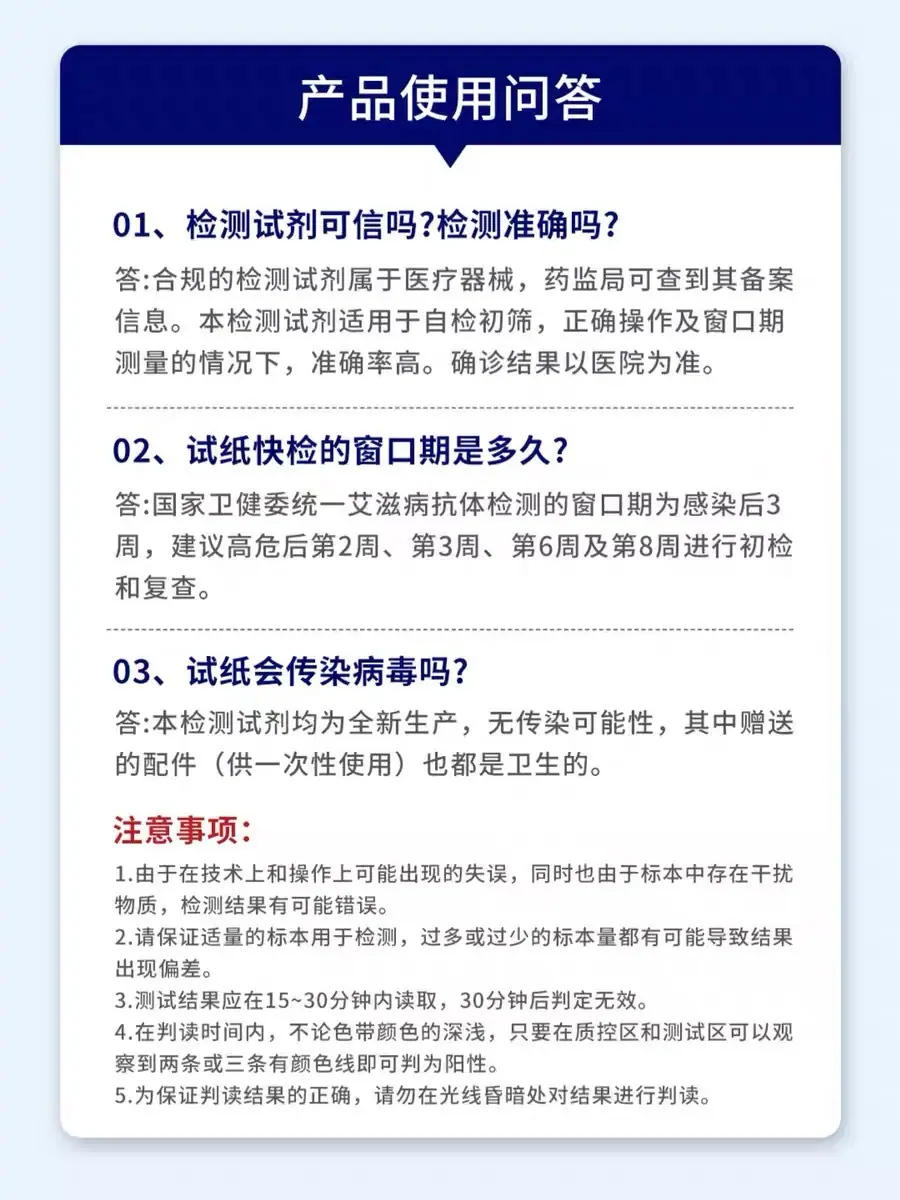 医诺驰传染病四项检测卡hiv四合一检测试剂盒艾滋梅毒乙丙肝1人份