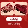 2026 Nova Estilo Roupa Íntima Embalada com Desenho de Cavalo do Ano Novo Chinês, Feita de Algodão de Xinjiang e Estampa Vermelha de Angorá, Disponível para Dropshipping