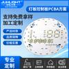 Veículo Elétrico Painel de Instrumentos Colorido Placa de Luz para Painel de Instrumentos Veículo Elétrico Luz Luz LED Placa de Luz Display de Potência e Quilometragem Solução PCBA para Display de Veículo