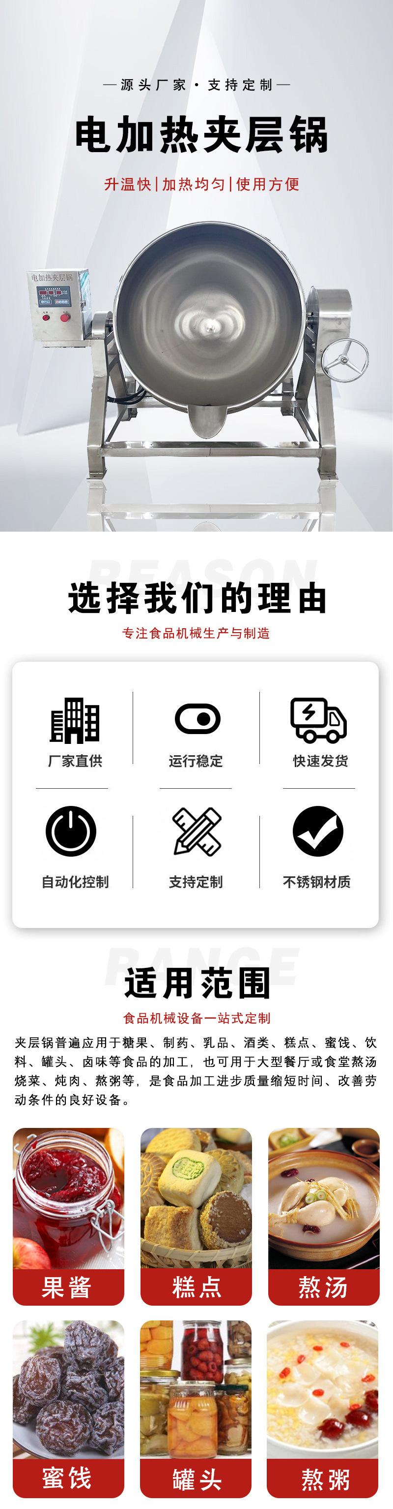 夹层锅详情1.jpg