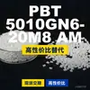 Grânulos de plástico PBT 5010GN620M8AM, PBT de produção nacional como alternativa às importações, Mitsubishi Engineering