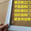 Armário de Exposição, Freezer Refrigerado, Armário de Conservação de Frescor, Porta de Vidro, Acessórios para Porta de Correr, Estrutura, Armário de Sushi, Divisória, Horizontal