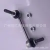 48810-0k010 apto para Toyota New helax GUN125 barra estabilizadora delantera bieleta barra de balanceo delantera