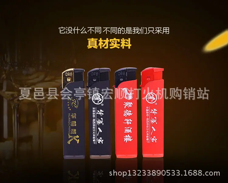 打火机_13