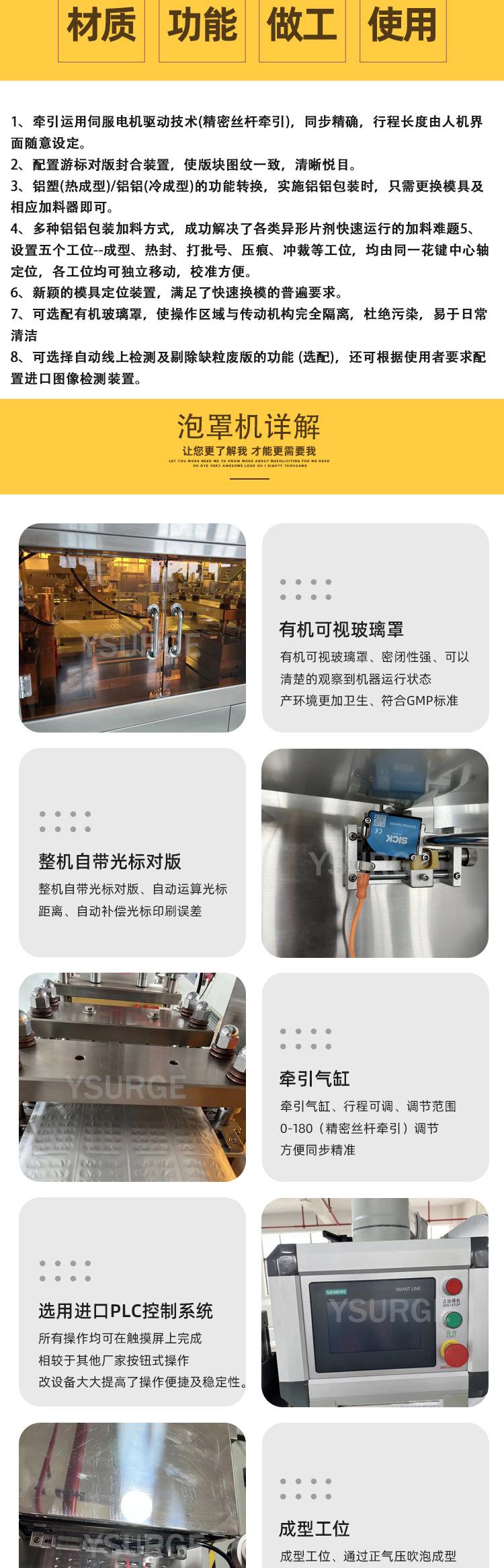 DPP-260D泡罩包装机0_02.jpg