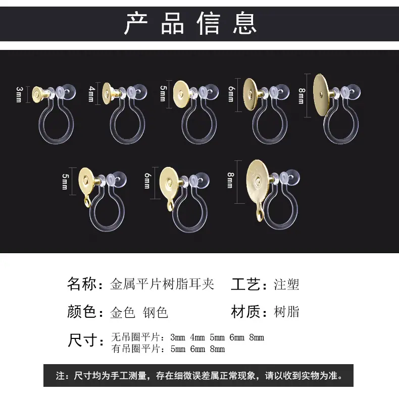 金属平片树脂耳夹 (2).jpg