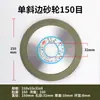 Roda de Afiação Diamantada de Borda Única Afiada como Cristal Transfronteiriça, Roda de Afiação de Chanfro, Lâmina de Serra de Aço Tungstênio em Liga, Roda de Afiação de Dente de Serra, Afiação de Cabeça de Ferramenta