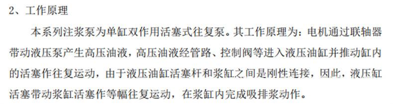 液压注浆泵参数 (3).jpg