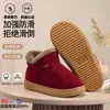 Pantuflas de Algodón Grueso Cálidas de Invierno Botas de Nieve para Uso en Exteriores con Cubierta de Talón Antideslizantes Resistentes al Desgaste para Mujeres Mayores Protección contra el Frío Hogar