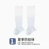 Calcetines de Verano Antimosquitos para Bebé, Transpirables y Delgados, Calcetines Largos Antimosquitos Clase A para Recién Nacido, Elásticos y No Aprietan las Piernas, Protegen las Pantorrillas