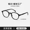 Gafas Ópticas Redondas de Acetato Rojo Lujoso para Año Nuevo, Lente Espejo Liso, Estilo Retro Elegante Old Money, Se Pueden Montar Lentes Graduados Bc2065