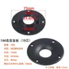 Panel de Altavoz de Agudos Negro Soporte de Fijación de Plástico Anillo Decorativo para Altavoz Cubierta de Altavoz Unidad de Altavoz