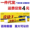 Creme Baiyang Lingpi Kangwang 15g Creme para Pele Antiprurido Pomada Externa Creme Antiprurido Suporta Dropshipping