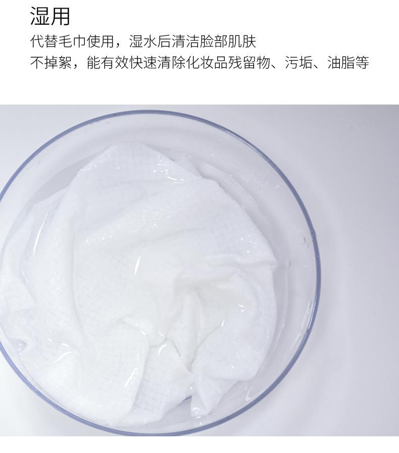 E-_瓷爵_洗脸巾_F纹干湿两用脸巾_详情1_07.jpg