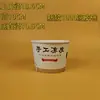 Shaanxi Hecho a Mano Liangpi Bol Empaque Desechable Redondo Caja de Empaque Comercial Xi'An Liangpi Bol de Papel Para Llevar Shihua