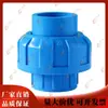 Accesorios de Unión de PVC Accesorios para Tuberías de Suministro de Agua 20 25 32 40 50 63 75 110 Accesorios de Unión de Tubería de Agua de Plástico