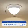 Luz com sensor de movimento acende quando as pessoas se aproximam, luz com sensor inteligente para escadas e corredores, nova luz com sensor de radar infravermelho para corpo humano, luz controlada por som