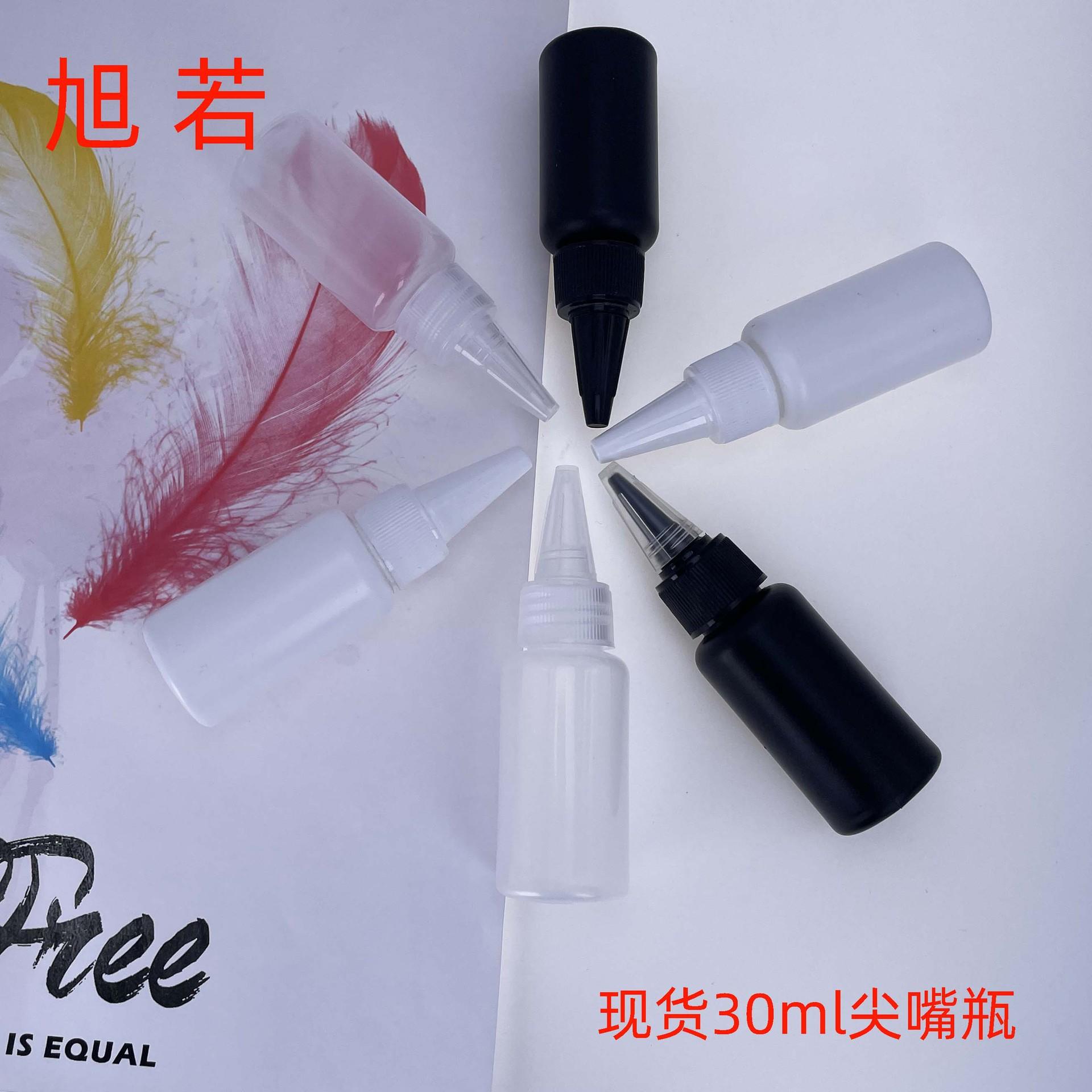 PE 30ml尖嘴瓶3