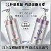 Prueba el Popular Champú de Douyin con 12 Tipos de Aminoácidos para Volumen, Control de Grasa, Suavidad, Nutrición, Anticaspa, Reparación y Cuidado
