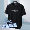 Moda Verão Masculina de Seda de Gelo com Estampa, Gola Redonda Simples, Camiseta Meia-manga Estampada Fashion Korean
