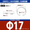 Eje de Acero Inoxidable 304 Anillo de Retención Elástico Circlip Tipo C Interno Gb893 para Agujeros