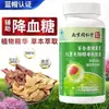 Cápsulas Blandas de Astrágalo Rhodiola Rosea Levadura de Cromo Tongrentang de Nanjing para Ayudar a Reducir el Azúcar en Sangre, Producto Genuino Baihekang, Envío Directo de una Pieza