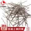 Fibra de Acero para concreto Antirrotura Reforzada Cortante Fibra de Acero c50 Cortante Ondulada Fabricante de Fibra de Acero