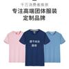 Overol de camiseta de cuello redondo de seda de hielo de secado rápido de verano ropa para grupo ropa de clase fiesta de empresa Viaje correr DIY para imprimir