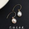 [Tesoro de la Tienda del Pueblo] Aretes de Perla Natural de Agua Dulce con Plata Rota para Mujer, Diarios, Combinables con Todo, Elegantes, de Gancho