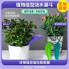 Lanzamiento Nuevo Modelo 2024 Dispositivo de Riego para Flores Perezosas Transfronterizo Riego Ajustable para Plantas en Maceta con Goteador