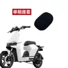 Funda impermeable para asiento de coche eléctrico de pantorrilla, almohadilla protectora solar, aislamiento térmico, transpirable, UQI/U +/UQIS/US/M +, funda de cojín antiarañazos