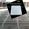 Moldes para Baldosas de Piso Estilo Antiguo para Patios, Ladrillos de Pasarela Estilo Chino para Jardines, Baldosas Decorativas para Edificios Antiguos, Colección de Moldes para Ladrillos de Cemento Antideslizantes