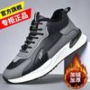 Processamento e Personalização de Sapatos Masculinos Trendyy para Primavera e Outono, Novos Sapatos Casuais de Algodão Único da Moda, Sapatos Esportivos Versáteis, Sapatos de Corrida Leves
