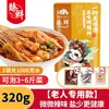 Sazonador Premium Pollo Bobo para Niños, Auténtico Pollo Bobo de Cinco Especias Leshan Sichuan No Picante, Sazonador Base para Brochetas de Olla Fría Picante