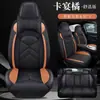 Los Cojines para Asiento de Coche Transfronterizos Son de Venta Caliente, con Cuero de Patrón Napa, Cojines para Asiento de Coche de Cobertura Total, Adecuados para Todas las Estaciones, y Cojines para Asiento de Coche de Cinco Plazas