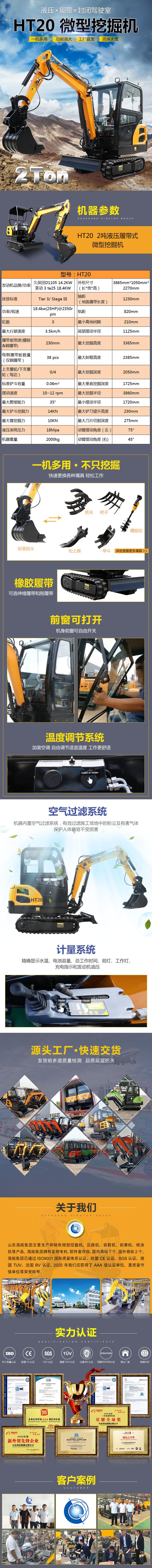 多功能小型挖掘机