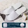 Venta al por mayor de fábrica de pantuflas desechables engrosadas para hoteles, casas de huéspedes, viajes, salones de belleza y uso doméstico, adecuadas para todas las estaciones.