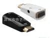 Adaptador HDMI a VGA macho a hembra adaptador HDMI a VGA 1080p con audio macho a hembra