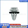 Aplicable a GAC Trumpchi GS4 GS5 GS7 GS8 Clips de Panel Interior de Puerta de Coche Clips de Panel de Puerta Hebillas