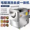 Máquina Limpiadora Comercial de Patatas, Jengibre y Patas de Cerdo No Daña la Pulpa Máquina Peladora de Frutas y Verduras, Taro, Batata Máquina Limpiadora y Peladora