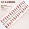 S178 - Tira de Armadura Pré-fabricada Tamanho Completo Renda Francesa Blush Usar Armadura Laço Removível Pasta de Manicure
