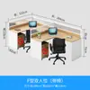 Escritorio para Personal Estación de Trabajo Individual y Doble para 4 Personas Portatarjetas Escritorio Financiero Simple Moderno Combinación de Escritorio y Silla de Oficina