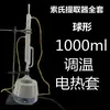 Juego Completo Extracción Soxhlet Extractor Soxhlet 500ml Extractor Esférico Extractor QS