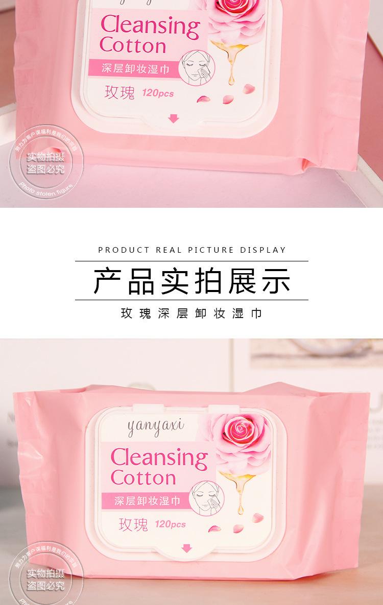 卸妆湿巾-2_09