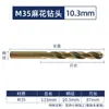 Broca Helicoidal M35 con Cobalto Diyue, Broca para Acero Inoxidable, Taladro Eléctrico de Alta Resistencia y Alto Cobalto para Perforar Acero, Mayoreo