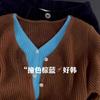 Cárdigan de punto de dos piezas con contraste de color falso, prenda superior de otoño, estilo coreano, versátil, con cuello en V, abrigo de suéter de alta gama para mujer