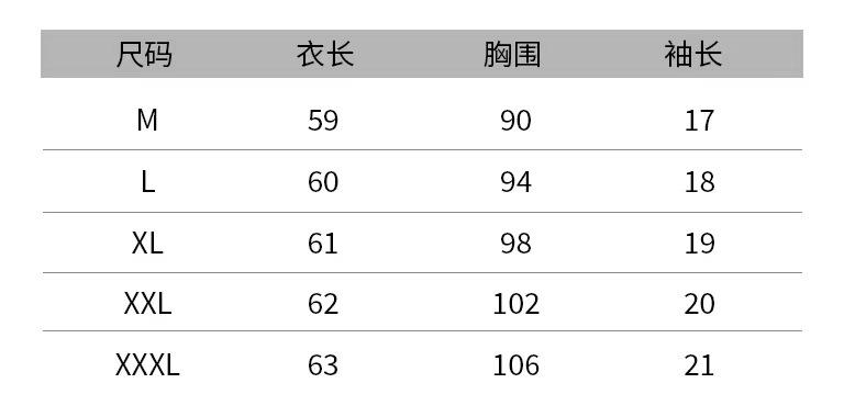 T恤尺码表