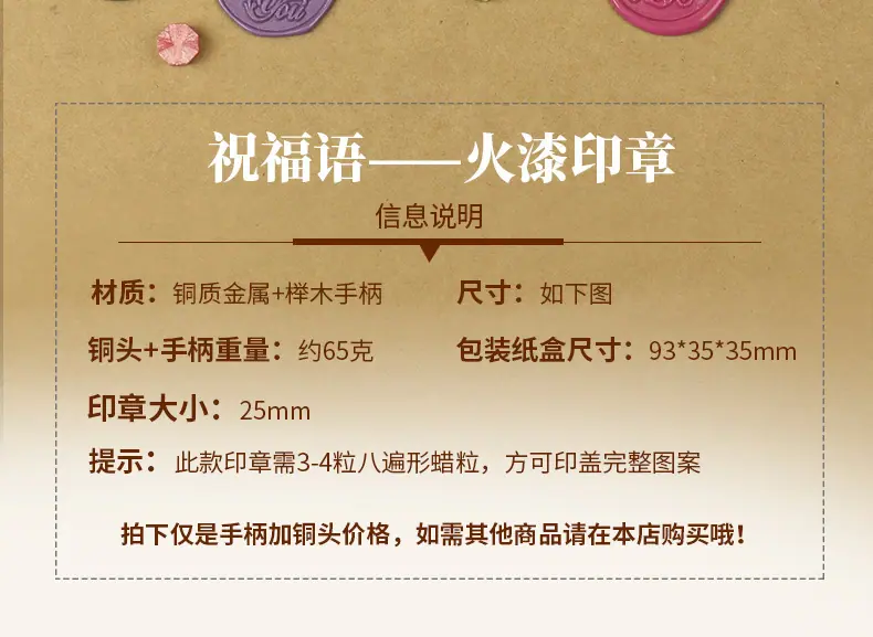 祝福语（手柄+铜头）_02.jpg