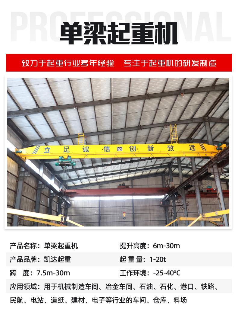 凯达首版单梁_03.jpg